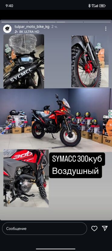 Мотоциклы: Спортбайк BMW, 250 куб. см, Бензин, Взрослый, Новый, В рассрочку — 20