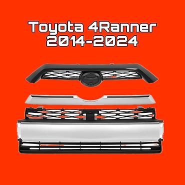 Решётки радиатора для Toyota 4Runner (2014–2024) - Совместимость: все at lalafo.kg Решётки радиатора для Toyota 4Runner (2014–2024) - Совместимость: все