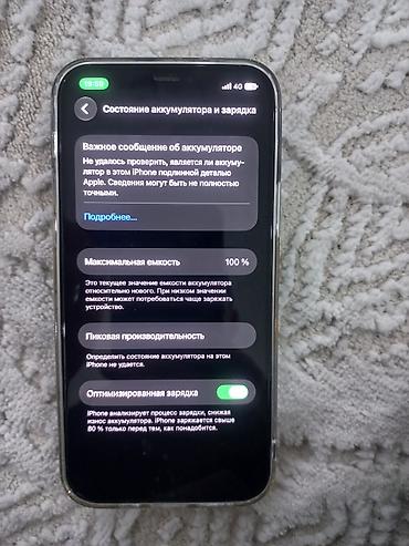 i5 3550: IPhone 12 Pro, Б/у, 256 ГБ, Pacific Blue, Чехол — 1