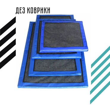 перчатки стерильные цена бишкек в Кыргызстан | Нитриловые перчатки: Дезинфицирующий коврик Дезинфекционный коврик состоит из трех слоев