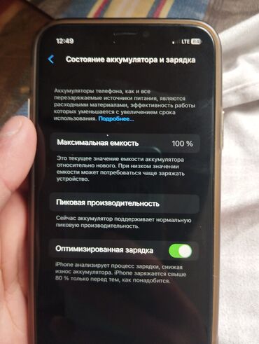 айфон 12 цена в бишкеке бу: IPhone X, Б/у, 256 ГБ, Desert Titanium, Зарядное устройство, Чехол, 100 %