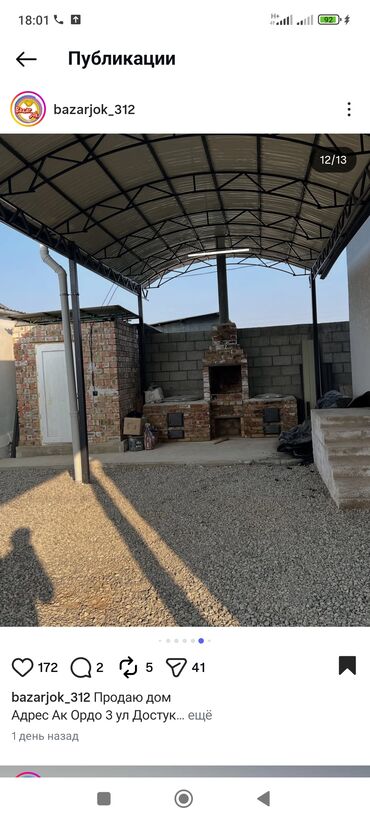 Продажа домов: Коттедж, 130 м², 5 комнат, Собственник, Евроремонт — 2