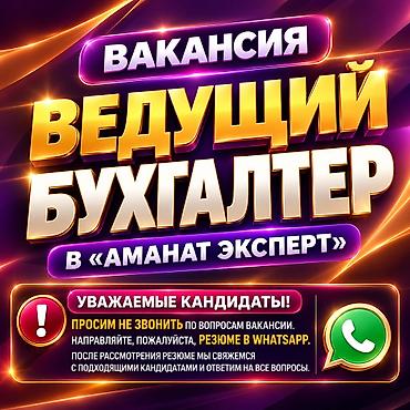кара услуги: Бухгалтер — 1