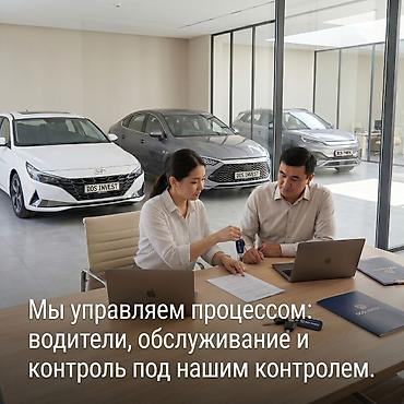 Сфера услуг: Инвестиция в бизнес, Стать партнером — 7