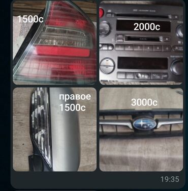Другие автозапчасти: Продаю запчасти на Субару Легаси! Описание и цены на фото☝️, по