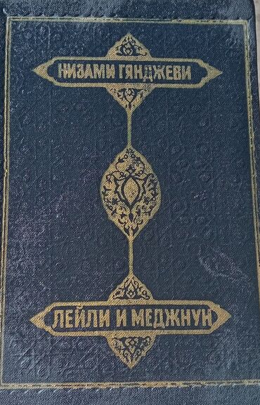 Bədii ədəbiyyat: Razılaşma yolu ilə. Satılır: rus dilində klassik və populyar ədəbiyyat — 10