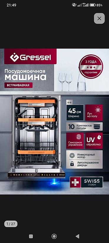 холодильники мини: Встраиваемая посудомоечная машина Gressel (полноразмерная, под — 7