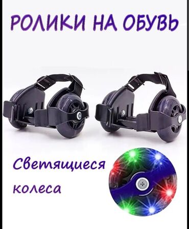 28 31 ölçülü uşaq rolikləri: Roliklər ayaqqabı üzərindən geyinilir .ölçüsü nizamlanır. çox rahat