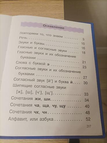 блек раша аккаунт: Русский язык учебник для 2 класс а. Авторы: русский язык Т. Г — 3