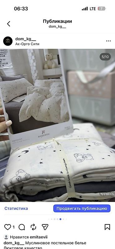 Комплекты постельного белья: Муслиновое постельное бельё YOME/IDH/LU — люксовое качество. - — 5