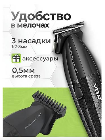 ural tt: Триммер Универсальный, Керамика, Функция бритья — 4
