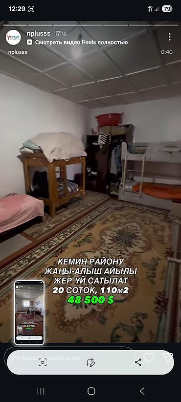 Продажа модульных домов: Продаётся дом Кемин ш Жаны Алыш Айылы — 9