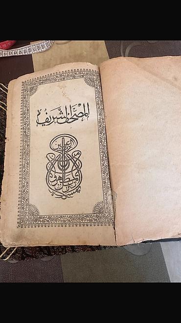 quran erebce kitab: Məhsul: Ərəb qrafikasında köhnə dini kitab cox qədim dövrə aiddir — 7