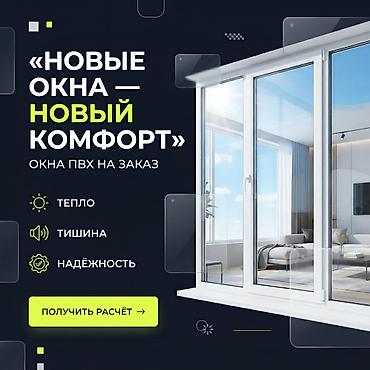 Совершенство — в каждой линии. Большие световые проёмы, тонкие