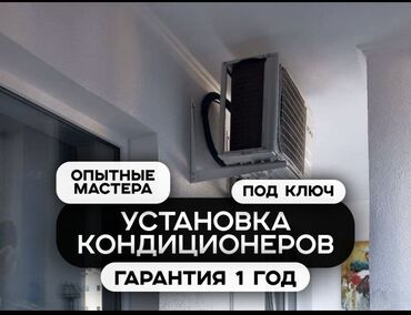 запчасти на ваз 2102: 🔧 РЕМОНТ И ОБСЛУЖИВАНИЕ КОНДИЦИОНЕРОВ В БИШКЕКЕ 🔧 Заправка | Чистка |