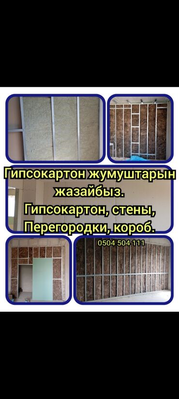 монтаж люстры цена: Монтаж перегородок, Монтаж откосов, Монтаж стен Больше 6 лет опыта