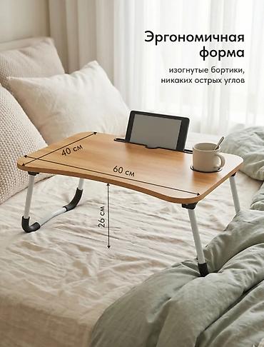 скрепка: Складной стол для ноутбука, Новый, цвет - Бежевый — 4