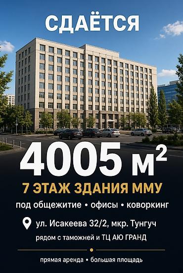сдаю автомалярку: Сдаю The entire office: 4005 м², Другой тип здания, С ремонтом, 1 линия — 1