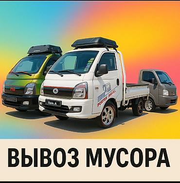 мото трак: Вывоз строй мусора — 1