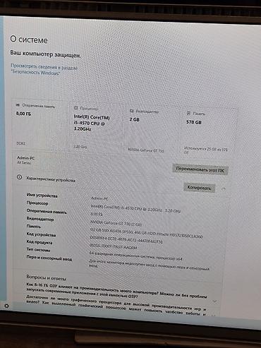бизнес апараты: Распродажа комплектов ПК (Core i5 / 8GB) — Закрытие контакт-центра! — 7