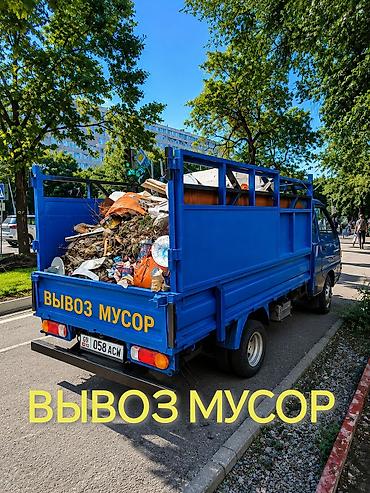 terano: Вывоз мусор вывоз мусор вывоз мусор вывоз мусор вывоз мусор вывоз — 1