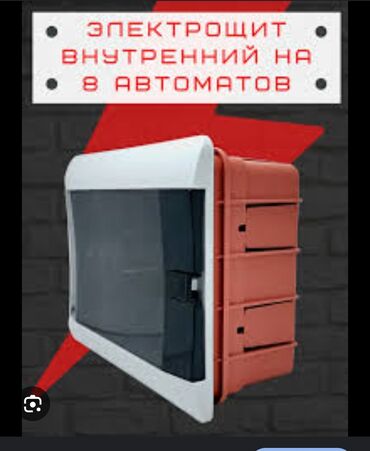 дом полотка: Электрический щит, Пластиковые, Viko
