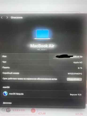 макбук 2013: Ноутбук, Apple, 8 ГБ ОЭТ, Apple M2, 13.5 ", Колдонулган, Жумуш, окуу үчүн