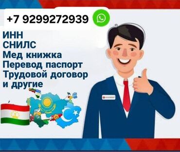 дома на продажу бишкек: Юридикалык кызматтар | Эмгек укугу | Консультация