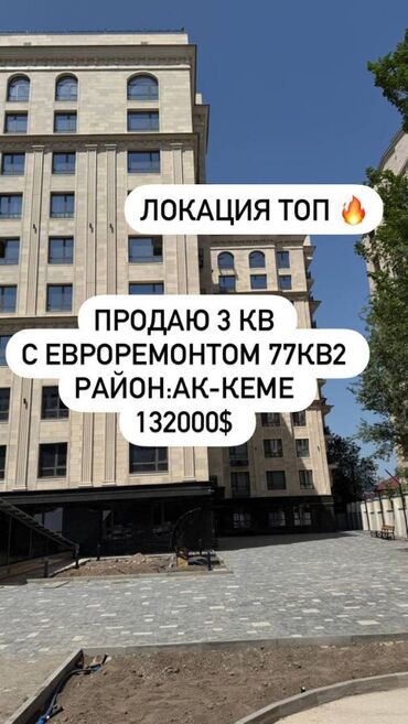 Продажа домов: 3 комнаты, 77 м², Элитка, 7 этаж, Дизайнерский ремонт