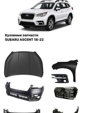Двери и комплектующие: Дверь Комплект Subaru, Новый, Аналог
