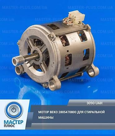 Ремонт стиральных машин: Ремонт стиральных машин Ремонт стиральных машин ремонт стиральной — 9