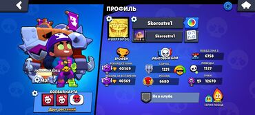 Продаю Хороший аккаунт в Brawl Stars. 40.000🏆 Аккаунт 21 года. Много