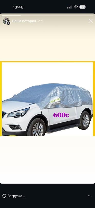 машина с 4: Автоаксессуары специально для обладателей автомобиля CHANGAN Q05 1) — 2