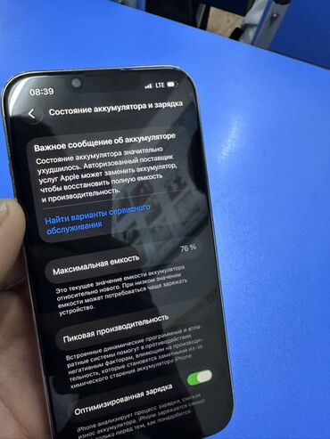 Apple iPhone: IPhone 13 Pro, Б/у, 256 ГБ, Серебристый, Чехол, 76 % — 7