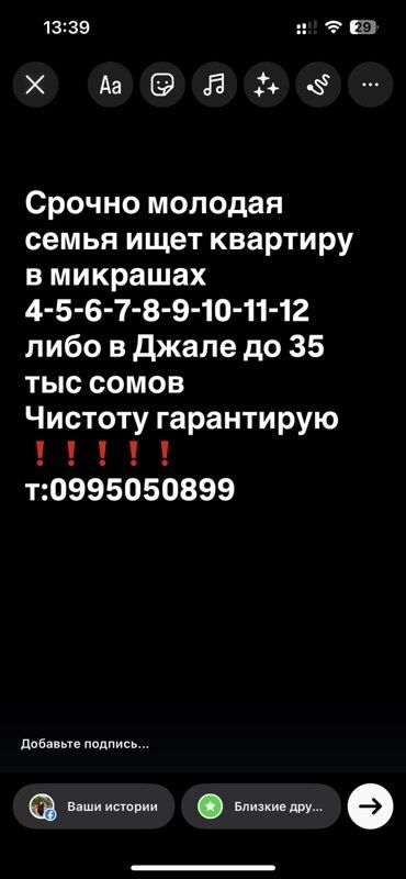 снять квартиру в бишкеке на долгий срок дизель: Услуга: Поиск квартиры для молодой семьи. Параметры запроса: -