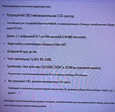 Фотоаппараты: Компактная цифровая камера Nikon Coolpix S2800 - Матрица 20 МП (серия — 10