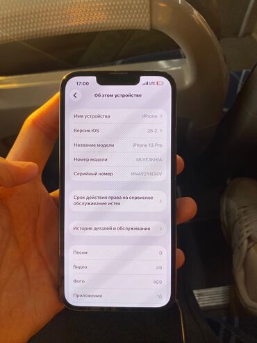 Apple iPhone: IPhone 13 Pro, Б/у, 256 ГБ, Black Titanium, Чехол, 100 % — 7