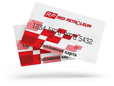 285 70 16: Топливо для бизнеса и организаций Комплексные решения для — 3