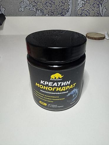 İdman və istirahət: Kreatin Çəki: 100 - 200 g, Yeni — 2