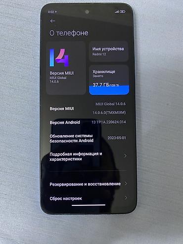 Redmi, Redmi 12, Новый, 128 ГБ, цвет - Голубой, 2 SIM