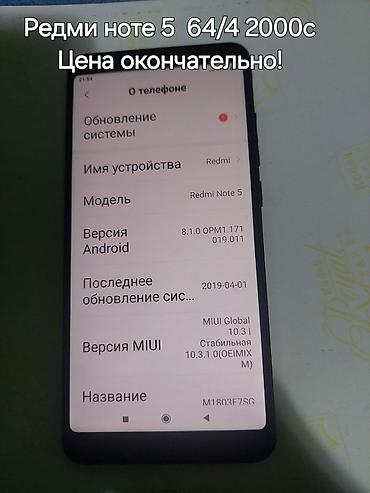 Другие аксессуары для мобильных телефонов: 2.Redmi 12 Pro, 256/8 ГБ — 7000 сом. 5.Samsung A23, 128/4 ГБ — 5000 — 12