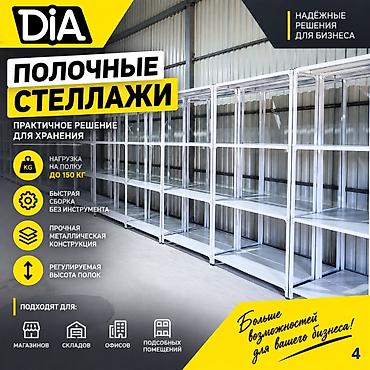 Торговое оборудование: Полочные металлические стеллажи для хранения — практичное решение для — 5