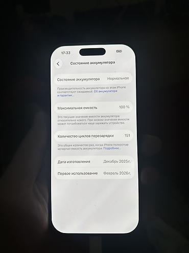 apple 17 pro: IPhone 17 Pro, оранжевый Срочно сатылат Состояние идеал один хозяин — 6