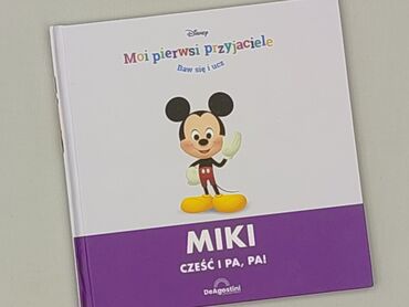 Книга, жанр - Для дітей та підлітків, стан - Дуже гарний