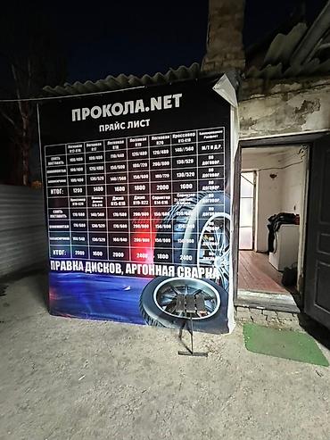 Шиномонтаж: Продается ШИНОМОНТАЖ — полный комплекс работ с колесами и шинами — 10