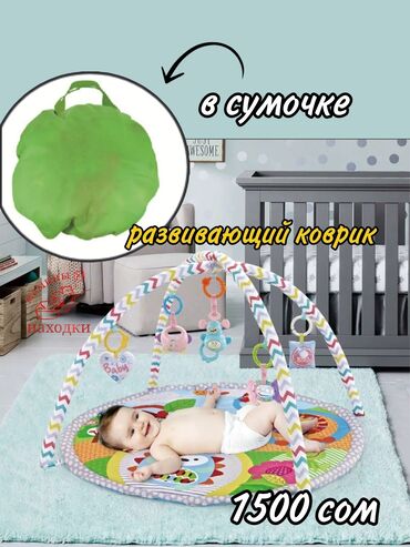 развивающий коврик canpol babies: Развивающий коврик