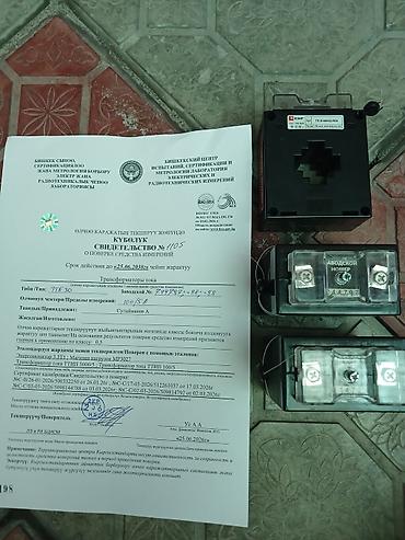 Ток трансформаторлор: Трансформаторы тока 150/5,200/5,300/5,1000/5 цена 3500сом — 1