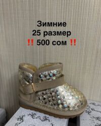 Детская обувь: Ликвидация НОВОЙ детской и подростковой обуви! Отличное качество! — 36