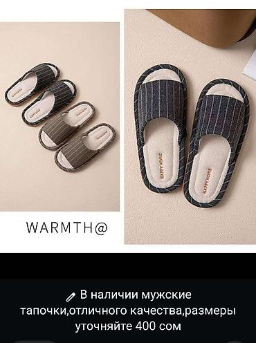 комнатные тапочки женские распродажа: В наличии женские осенние домашние тапочки! Качество супер, хорошая — 2