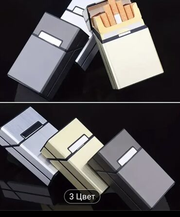 Другие упаковочные товары: ⚡️Портсигары - коричневый, серебряный, залотистый цвета. Удобный — 10